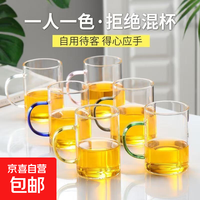 六色玻璃茶杯水杯耐热加厚套装家用玻高硼硅璃杯彩把 4只 300ml