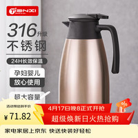 天喜 萌萌鸭 不锈钢保温壶 2L 香槟金