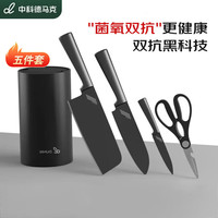 DUMIK 刀具厨房刀具套装组合菜刀家用不锈钢切菜刀套装 5件套