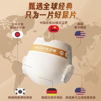 优乐博 梦幻巴黎纸尿裤超薄透气男女宝宝专用尿不湿婴儿尿片