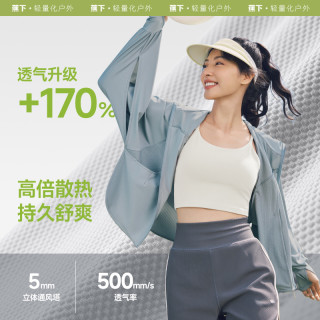 蕉下 女士防晒衣 4897051966456-218027