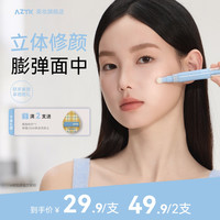 菁之 遮瑕提亮液贴贴遮瑕乳新手提亮立体鼻影高光修容笔