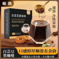 GE 通用白芸豆黑咖啡低脂速溶0蔗糖添加云南小粒冲调浓缩美式咖啡粉
