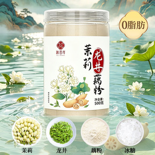  裕百年 低脂饱腹 藕粉