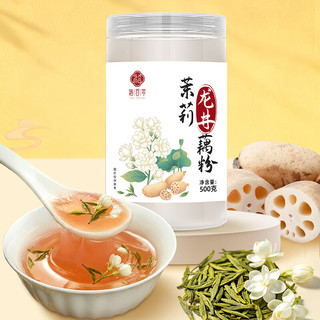  裕百年 低脂饱腹 藕粉