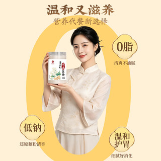  裕百年 低脂饱腹 藕粉