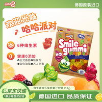 二宝 Happies橡皮糖 110g 果汁橡皮糖