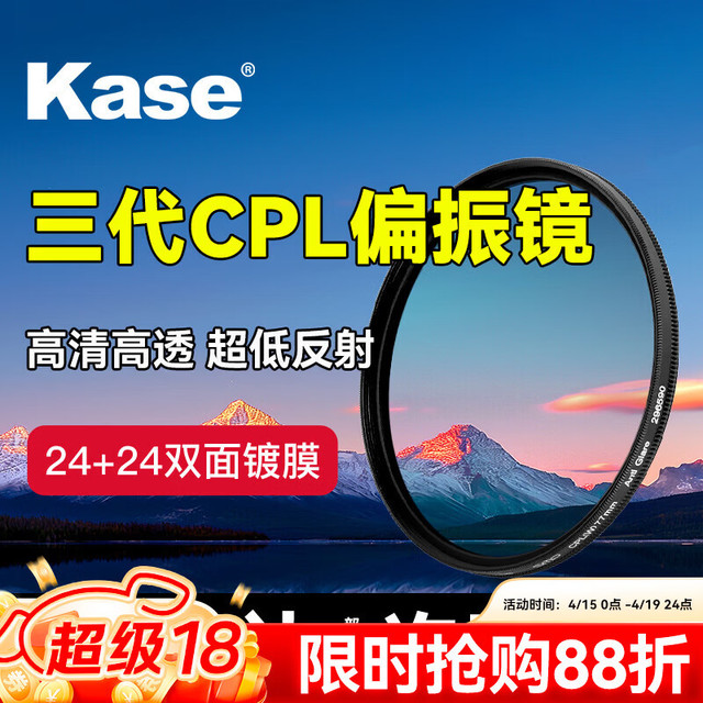 卡色 偏振镜 67mm卡色CPL三代偏正镜偏光镜 小米14ultra佳能尼康索尼镜头高清高透低反增加饱和度滤镜