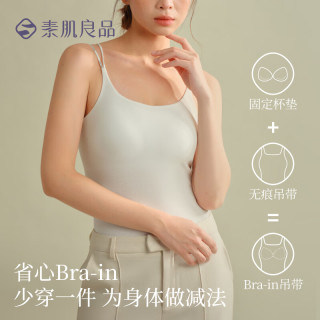 素肌良品 无痕背心可外穿女士内衣