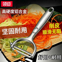 领臣 LINGCHEN）削皮刀刮皮刀厨房专用不锈钢削皮器刨子刨皮刀削水果土豆皮刀神器