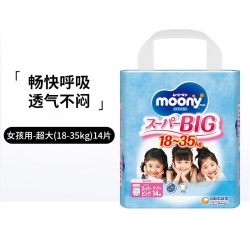 moony 尤妮佳MOONY日本进口 air fit 畅透柔软透气婴儿拉拉裤儿童尿不湿