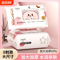  JOPOTH/竹卜 加厚 婴儿湿巾