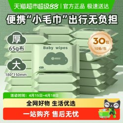 超亚医药 超亚婴儿湿巾小包便携迷你湿纸巾加厚小学生儿童随身装手口屁专用