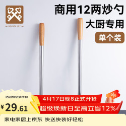 金钥匙 Golden Key 金钥匙 不锈钢炒勺 木柄 商用厨师专用炒菜勺子 12两