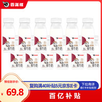 移动端、京东百亿补贴：香满楼 娟姗鲜牛奶 200ml*6*2组 3.8g蛋白质