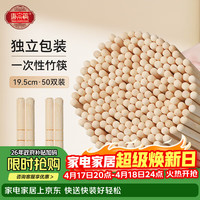 唐宗筷 一次性竹筷子 50双 独立包装