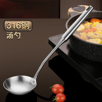 家の物语 日本汤勺316食品级不锈钢家用大号盛粥防烫勺子锅勺长粥勺加深