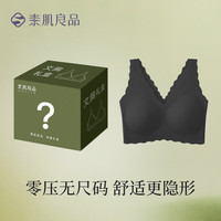 Sujibra/素肌良品 无钢圈 女士文胸