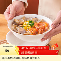 友来福 骨瓷面碗汤碗7英寸家用大容量泡面斗笠碗微波炉纯白陶瓷碗2只装