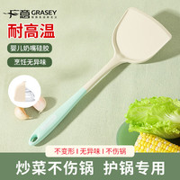 GRASEY GY8841 硅胶锅铲 耐高温 不粘锅炒菜铲子