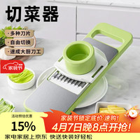 ORANGE 厨房多功能切菜神器切丝器土豆丝刨丝器家用擦丝器 5刀+护手器
