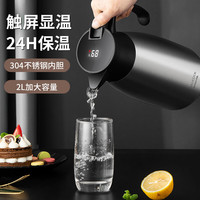 美厨 MCH8306 304不锈钢真空保温壶 2L 本色