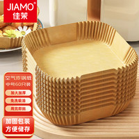 佳茉 空气炸锅专用纸中号方形*60只家用食物隔油耐高温烘焙炸锅纸