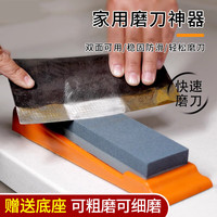 京惠思创 JH5331 磨刀石 家用双面磨刀工具