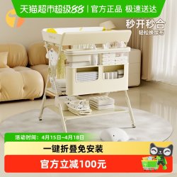 泰美高 尿布台婴儿护理台新生儿bb换尿布按摩抚触台可折叠婴儿床