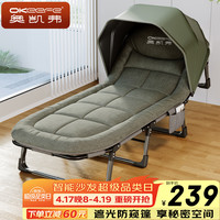 奥凯弗 大人版，宝宝椅，哈哈。奥凯弗（OKeefe）折叠床躺椅Pro午休床单人行军床办公室午睡床陪护床带隐私篷遮光