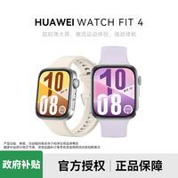 华为 WATCH FIT4智能手表彩屏轻薄长续航血氧手表