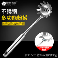 津熙优品 304不锈钢长柄捞面漏勺 8.5*34.7cm 厨房用具