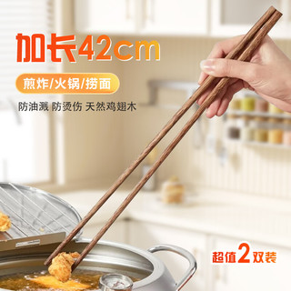  拾画 无漆无蜡 鸡翅木筷子