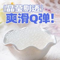 水妈妈 泰国进口白西米500g杨枝甘露奶茶甜品配料椰浆西米露水果捞