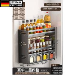 欧迪鸟 德国品质厨房置物架墙壁挂式油盐酱醋调味料品罐子免打孔多功能 加厚三层枪灰