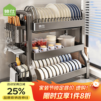 帅仕 厨房碗盘置物架不锈钢沥水碗架台面放碗筷收纳盒碗柜碟篮用具大全 3层50长-全配