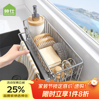帅仕 304不锈钢厨房收纳置物架沥水架篮水槽边抹布架水池水龙头挂架