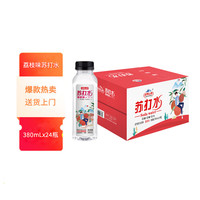 野岭 无汽苏打水 荔枝味 380ml*24瓶