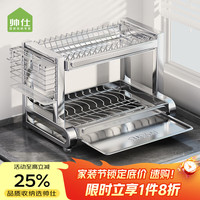 帅仕 厨房多功能碗盘置物架 304不锈钢 2层42长
