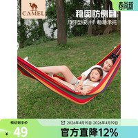 骆驼 GA101A 户外吊床 旅游露营室内宿舍秋千吊床