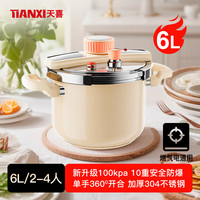 天喜 JDY2260-9 不锈钢压力锅 6L