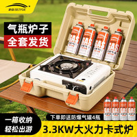 北岳 卡式炉套盒 3.3KW卡式炉+4瓶气+便携全收纳箱