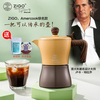 Zigo 法拉利摩卡壶意式浓缩咖啡壶 95ml 摩卡黄