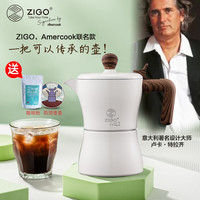 Zigo 法拉利摩卡壶意式浓缩煮咖啡壶 95ml 珍珠白