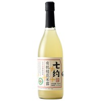88VIP：七约米酒 有机糯米0添加米露酒酿微醺女士甜酒桂花玫瑰低度晚安酒 有赠品