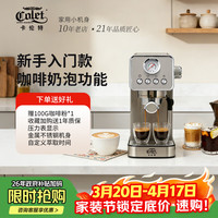 卡伦特 咖啡机半自动意式浓缩蒸汽打奶泡一体小型家用迷你办公室 新品AZ-EM1503 节日礼物 不锈钢银 AZ-EM1503