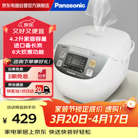 Panasonic 电饭煲4.2L家用多功能电饭锅可预约大容量2-6人智能米量判定快速饭SR-DC156-N