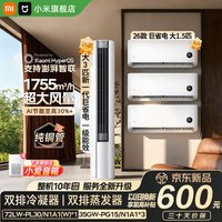 小米 MI）新一代巨省电双排款 三室一厅空调套装