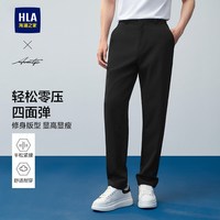 移动端：海澜之家 轻商务四面弹力休闲裤2025春夏季修身长裤子男士