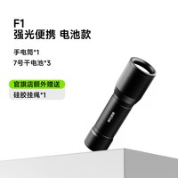 极蜂 F1电池款 手电筒 FZ101 14.1cm 159g